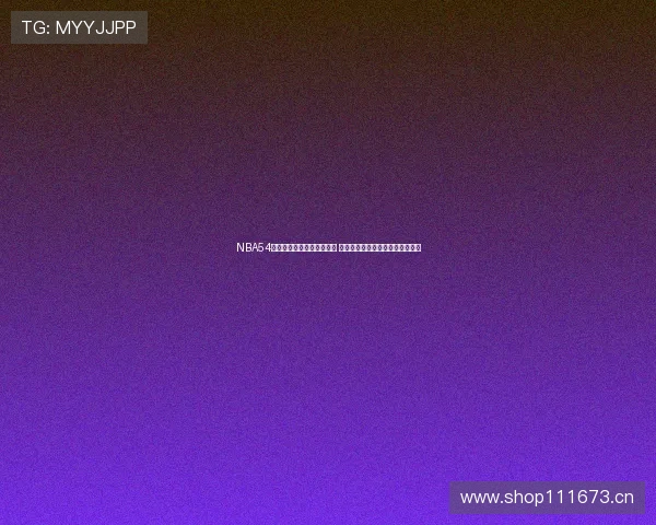 NBA54体育直播全程赛事精彩呈现 深度解析最新比赛数据和球员表现