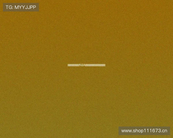 咪咕体育全程直播NBA精彩赛事体验轻松畅享篮球盛宴